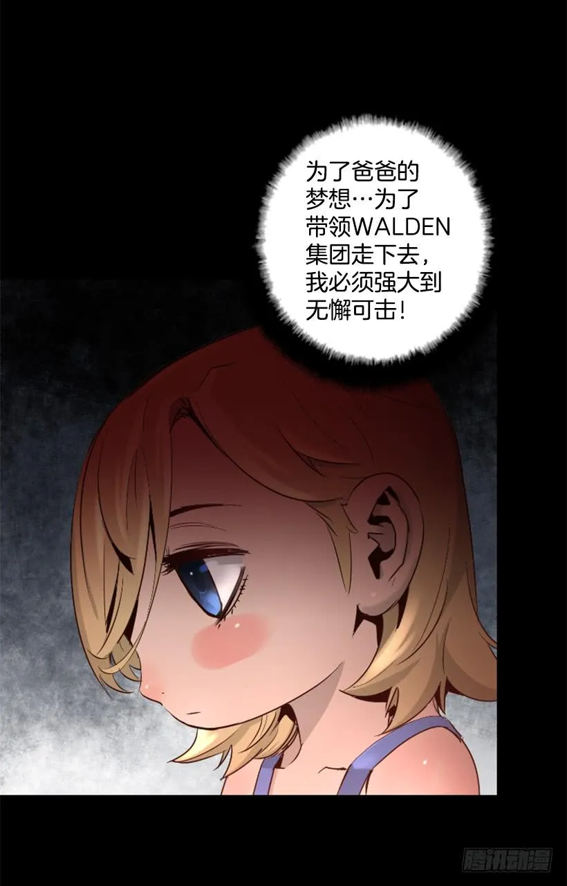 45.幻梦魔法 第50页