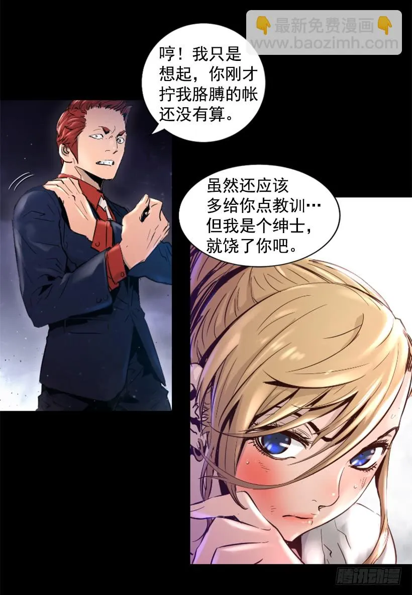 46.无懈可击 第4页