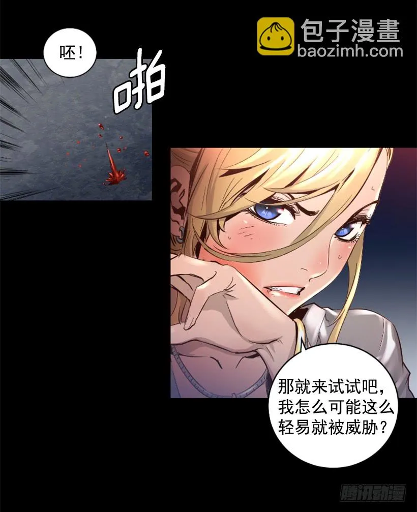 46.无懈可击 第7页