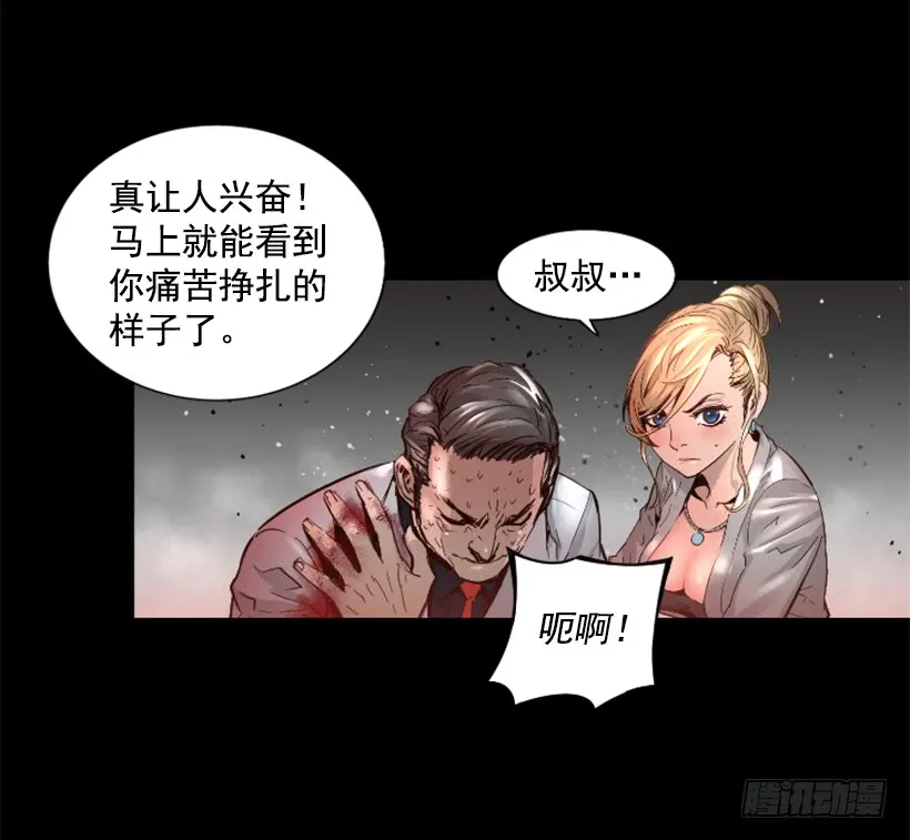 46.无懈可击 第9页