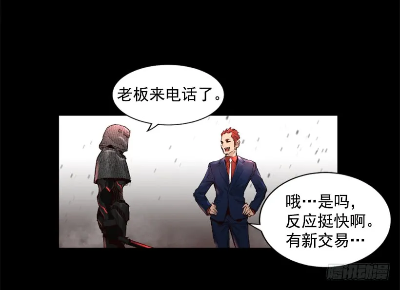 46.无懈可击 第10页