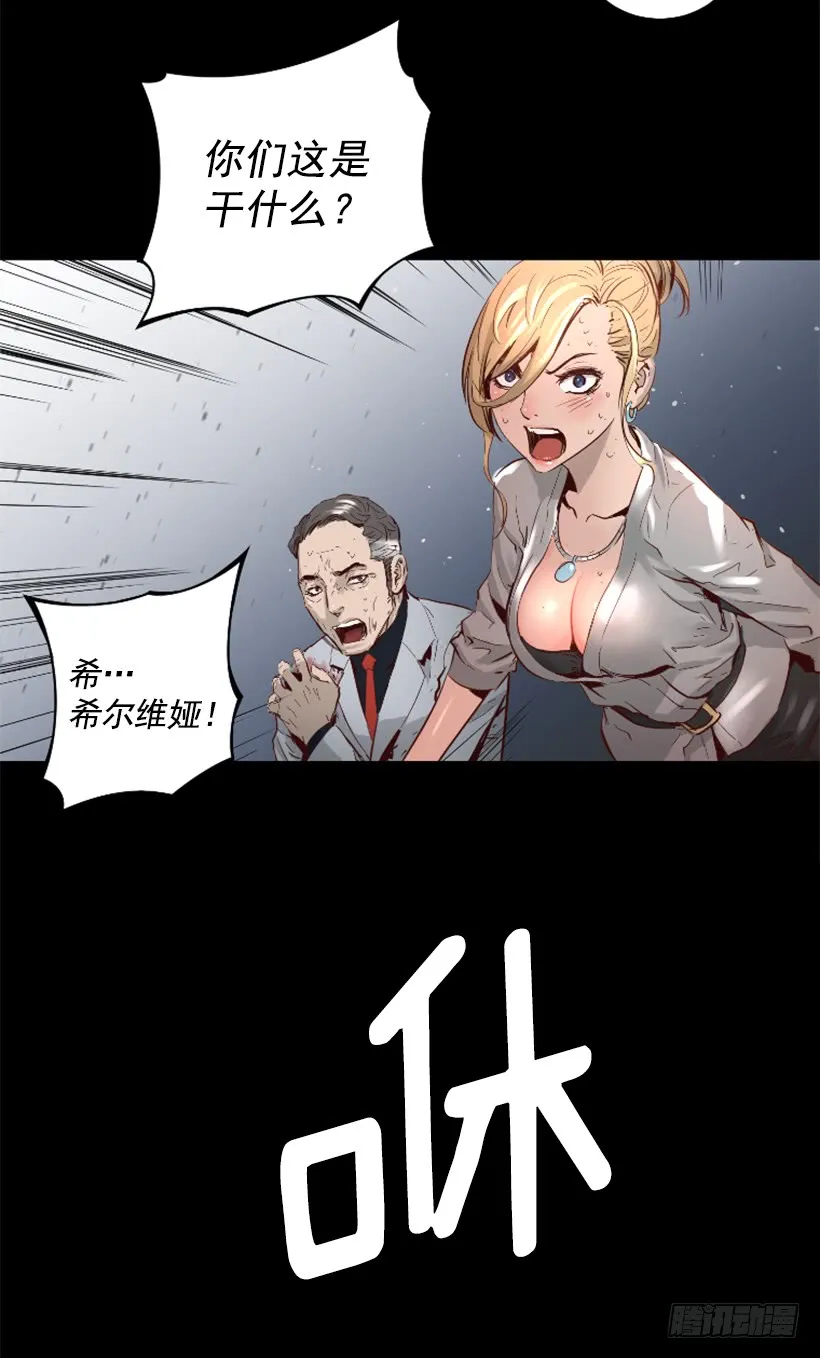 46.无懈可击 第14页