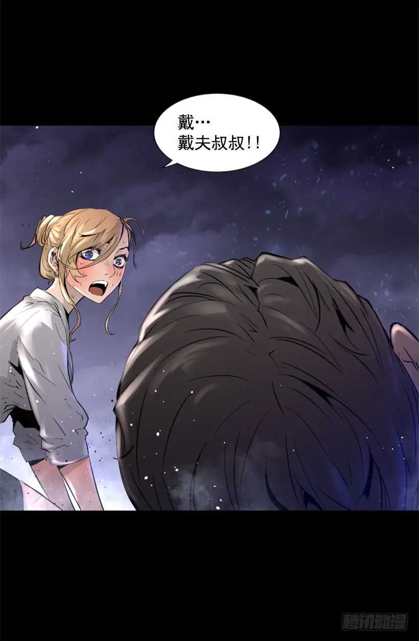 46.无懈可击 第23页