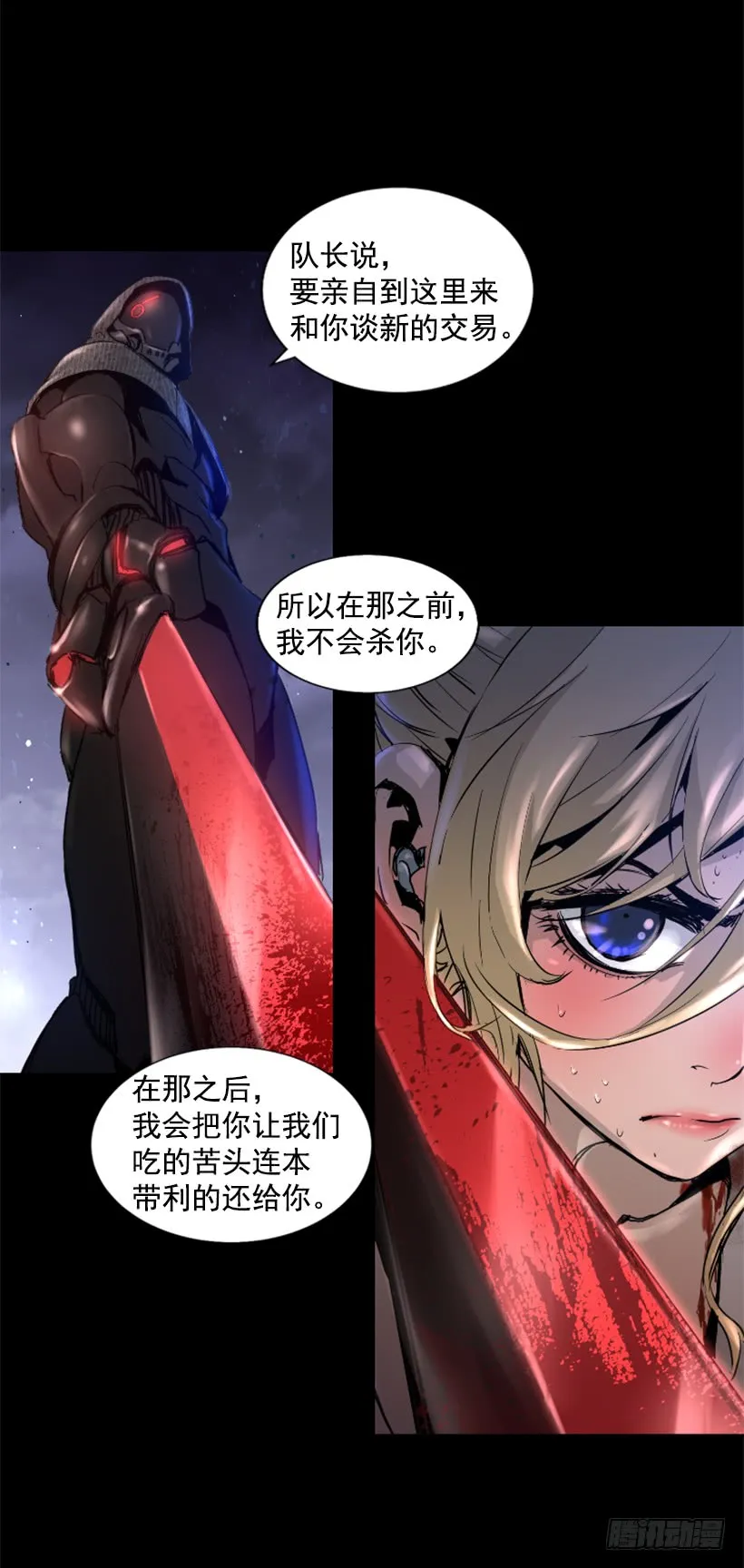 46.无懈可击 第25页