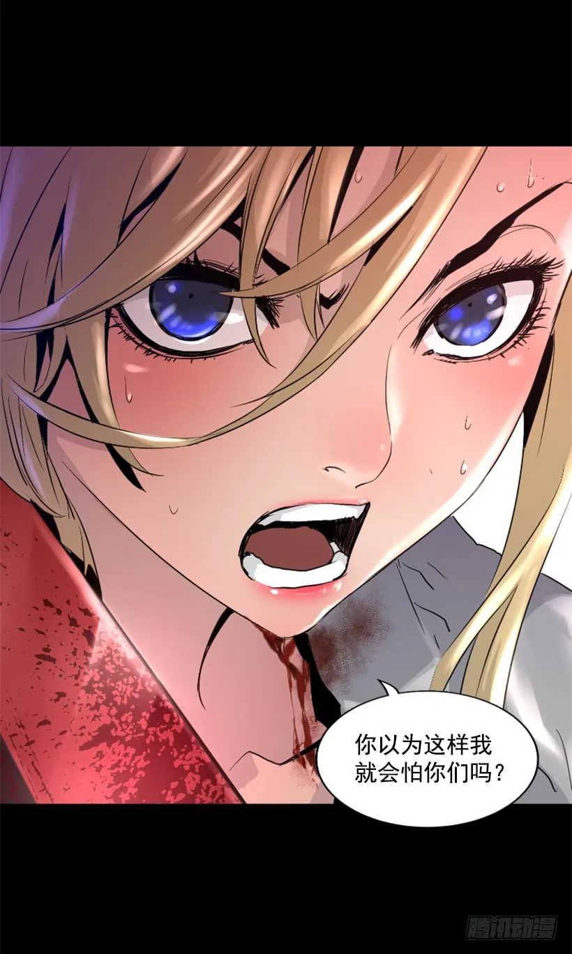 46.无懈可击 第28页