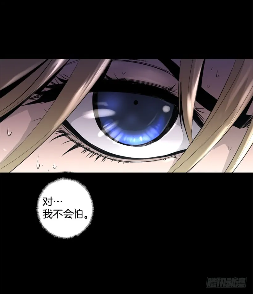 46.无懈可击 第29页