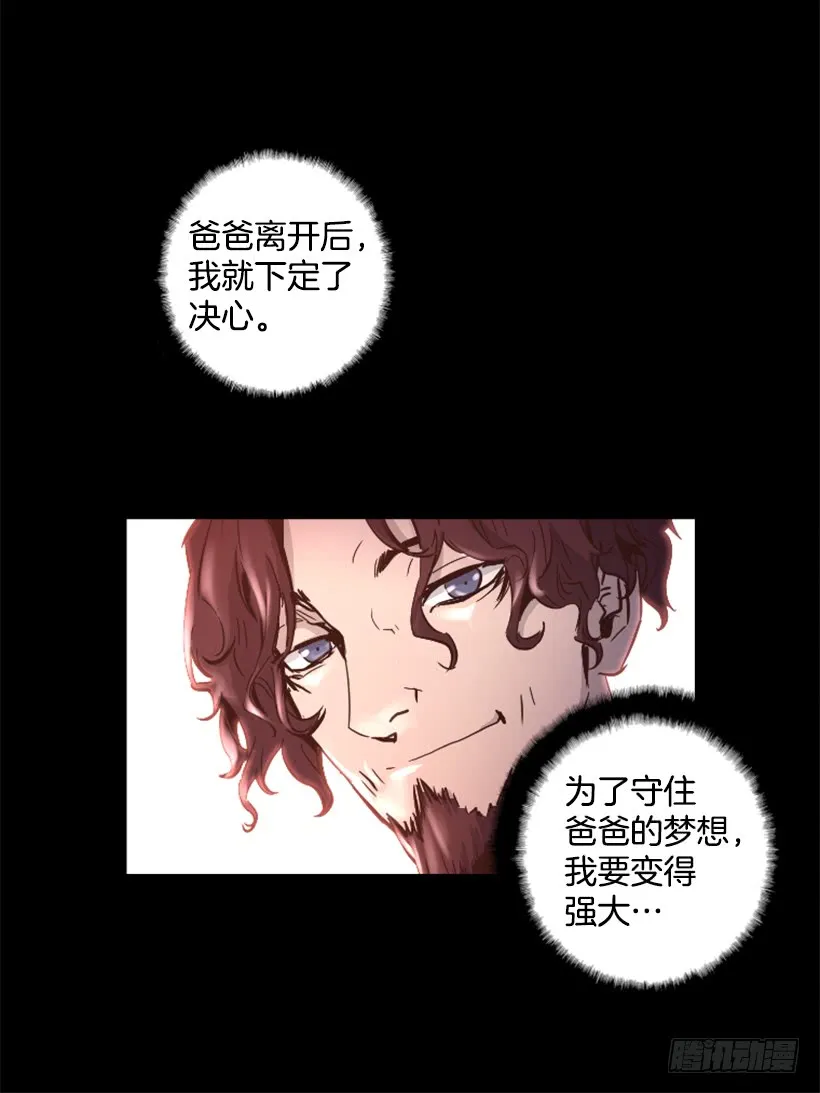 46.无懈可击 第30页
