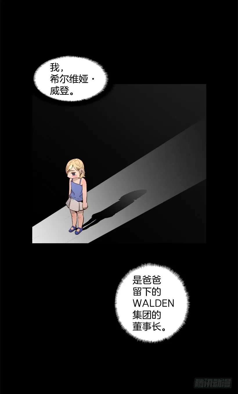46.无懈可击 第31页