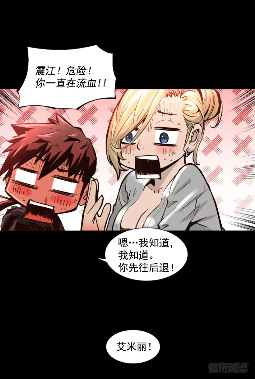 46.无懈可击 第47页