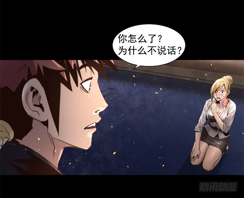 47.竟然没事 第6页
