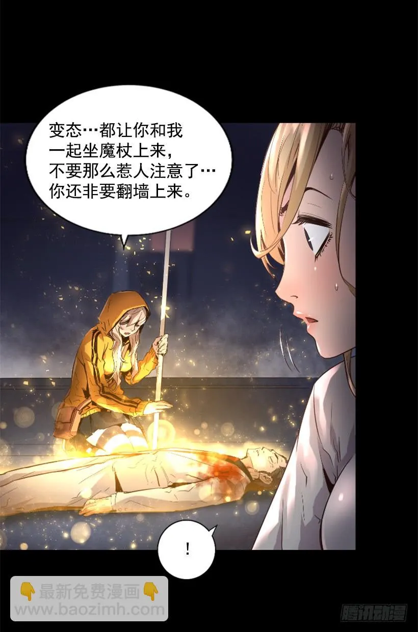 47.竟然没事 第8页