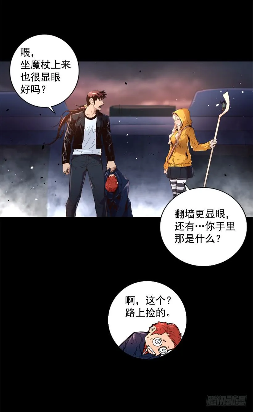 47.竟然没事 第11页