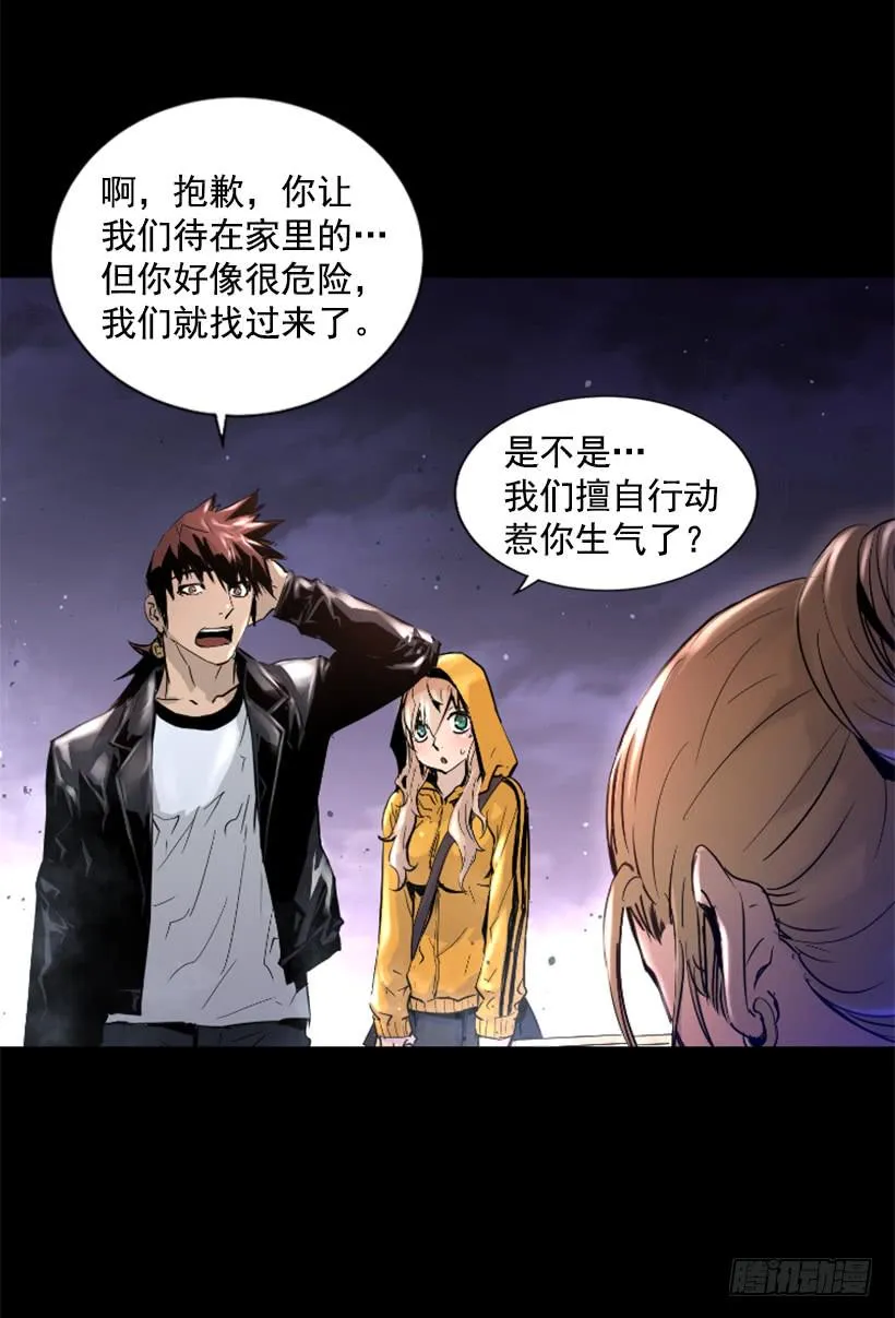 47.竟然没事 第15页