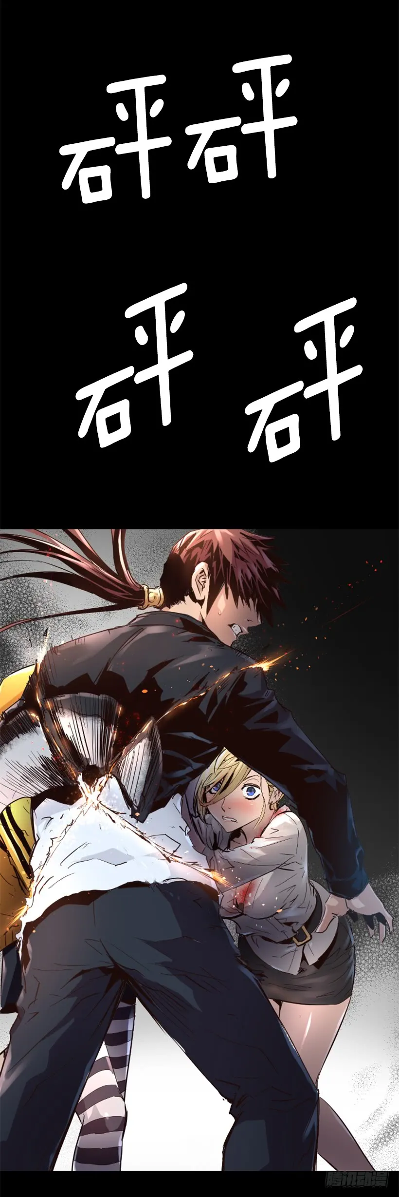 47.竟然没事 第22页