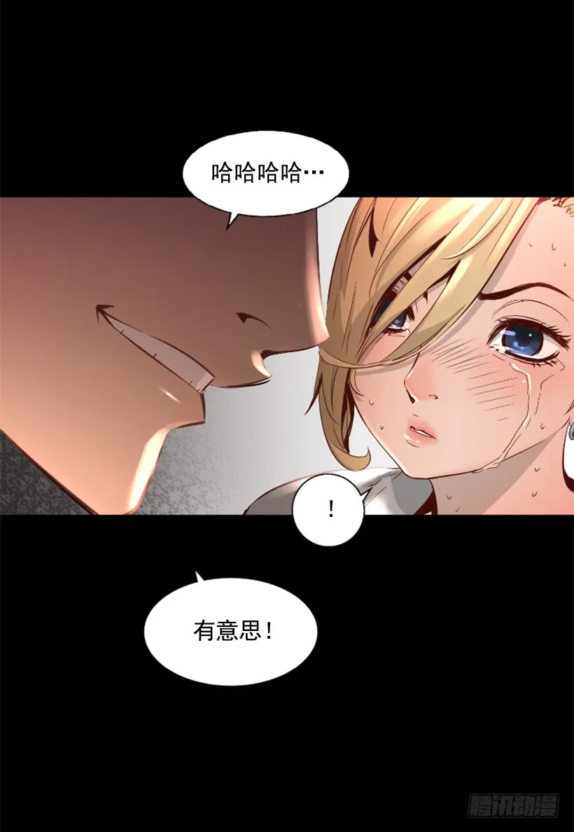 47.竟然没事 第29页