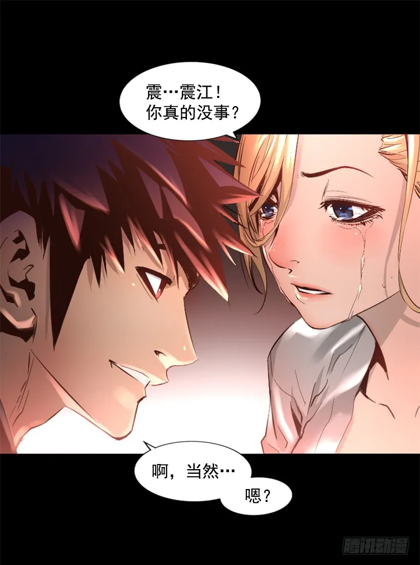 47.竟然没事 第30页