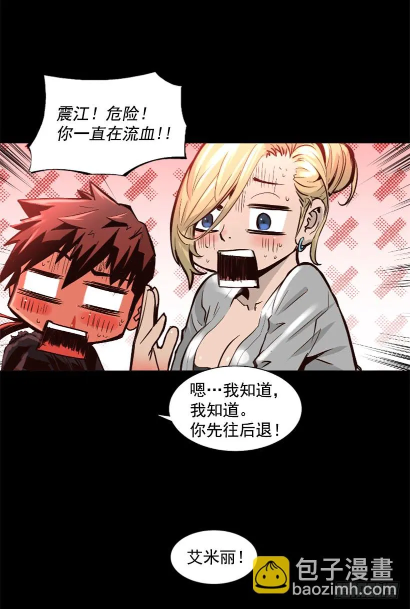 47.竟然没事 第33页