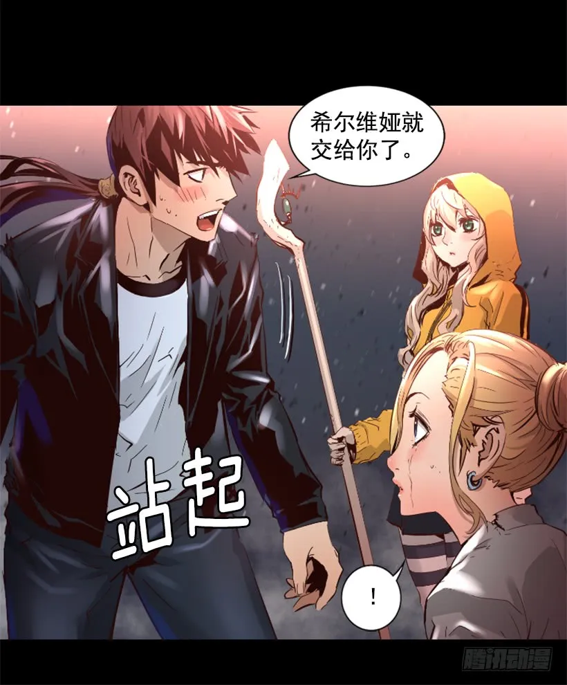 47.竟然没事 第34页