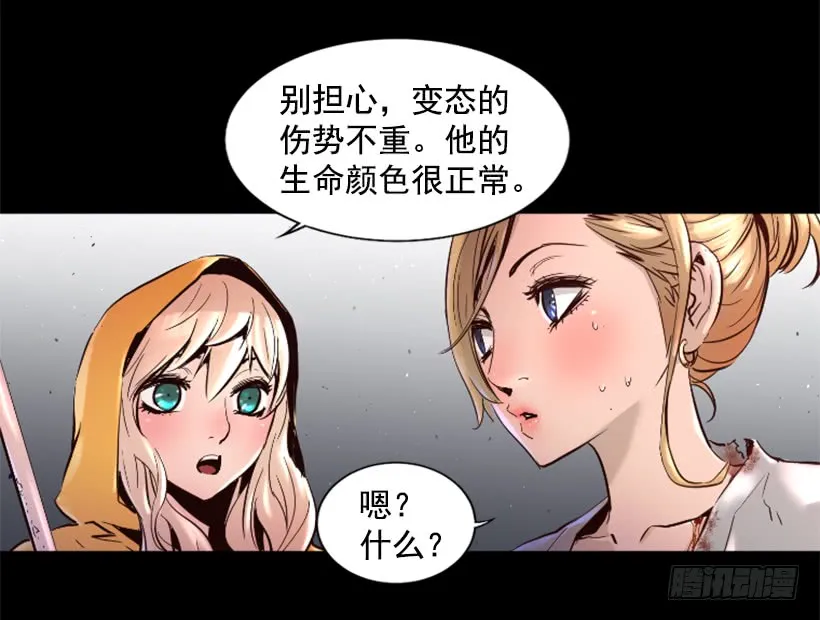 47.竟然没事 第37页