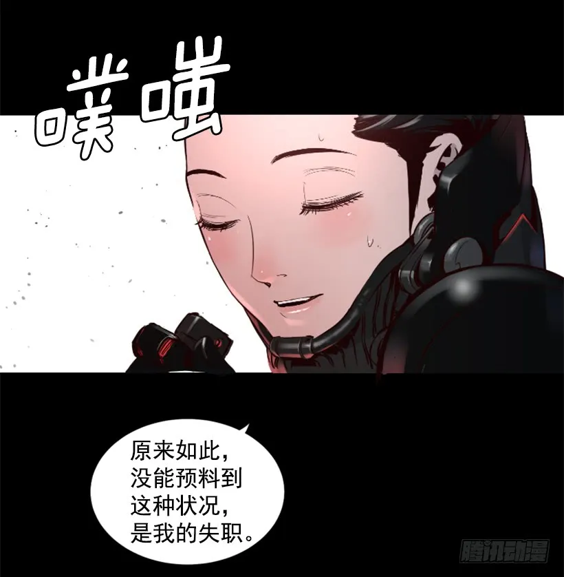 49.秘密 第5页