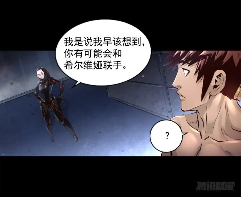 49.秘密 第7页