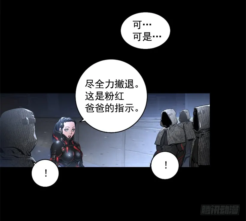 49.秘密 第11页