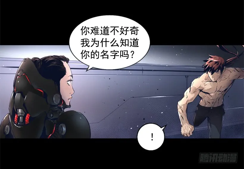 49.秘密 第17页