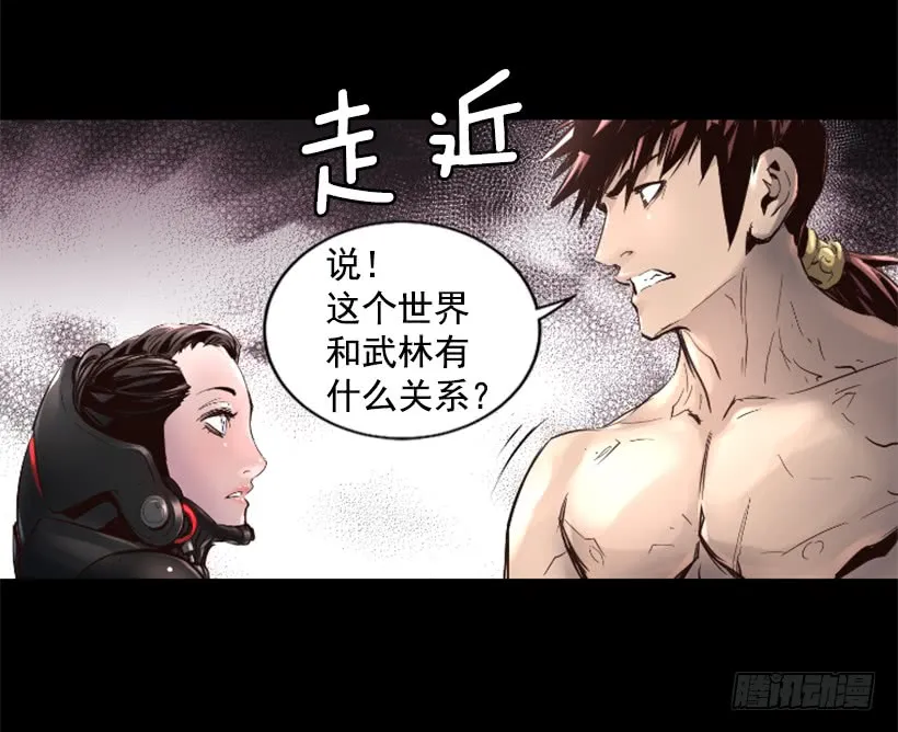 49.秘密 第20页