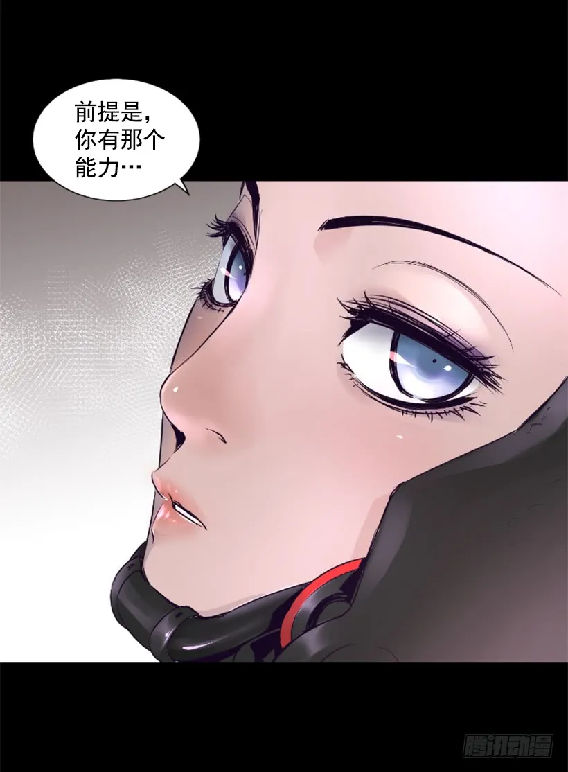 49.秘密 第23页
