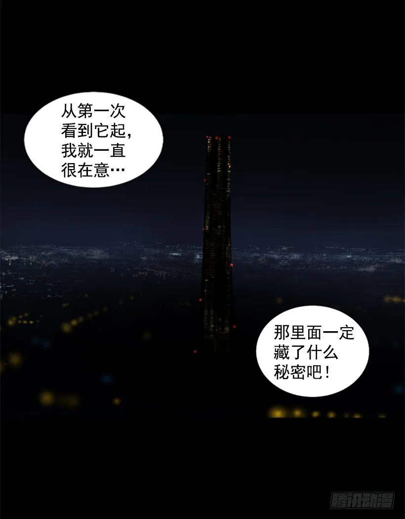 49.秘密 第26页