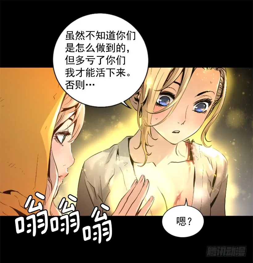 49.秘密 第29页