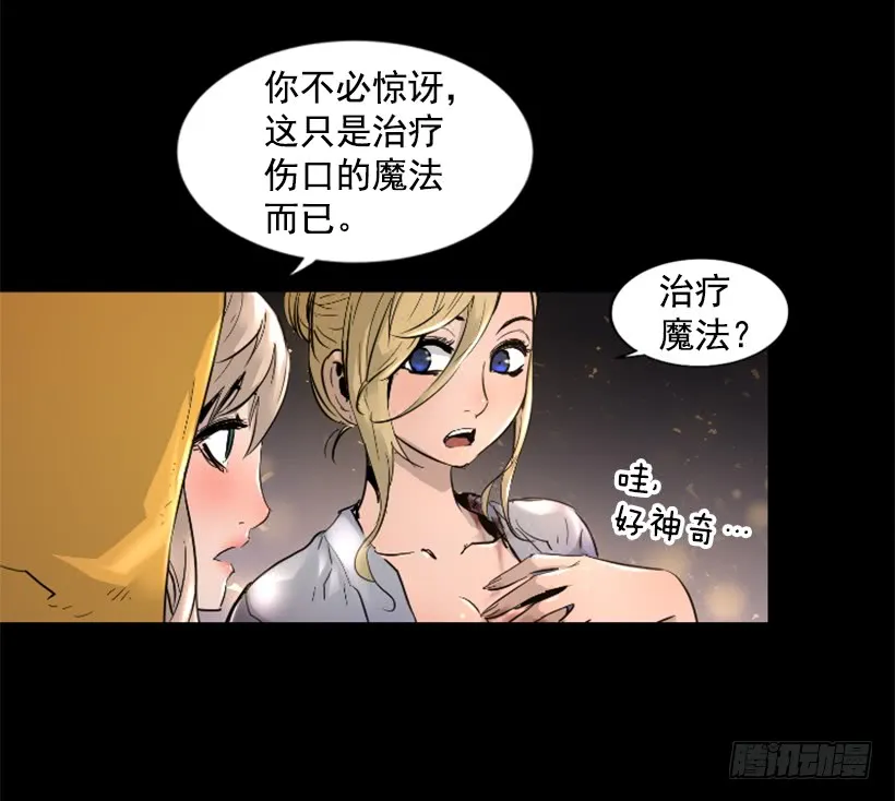 49.秘密 第31页