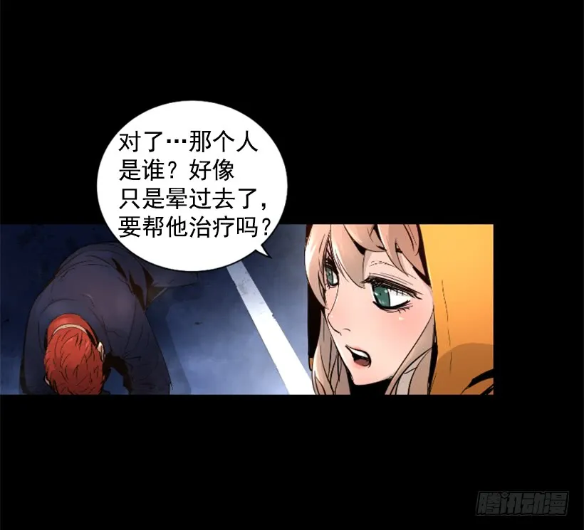 49.秘密 第32页