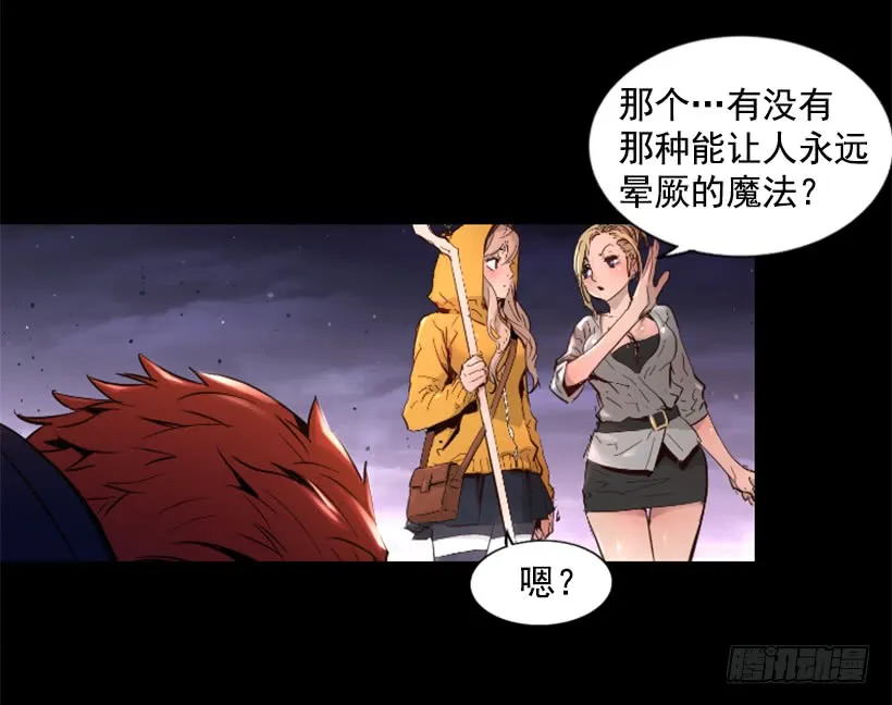 49.秘密 第34页
