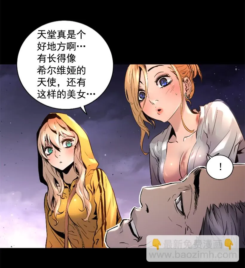 50.绑架 第3页