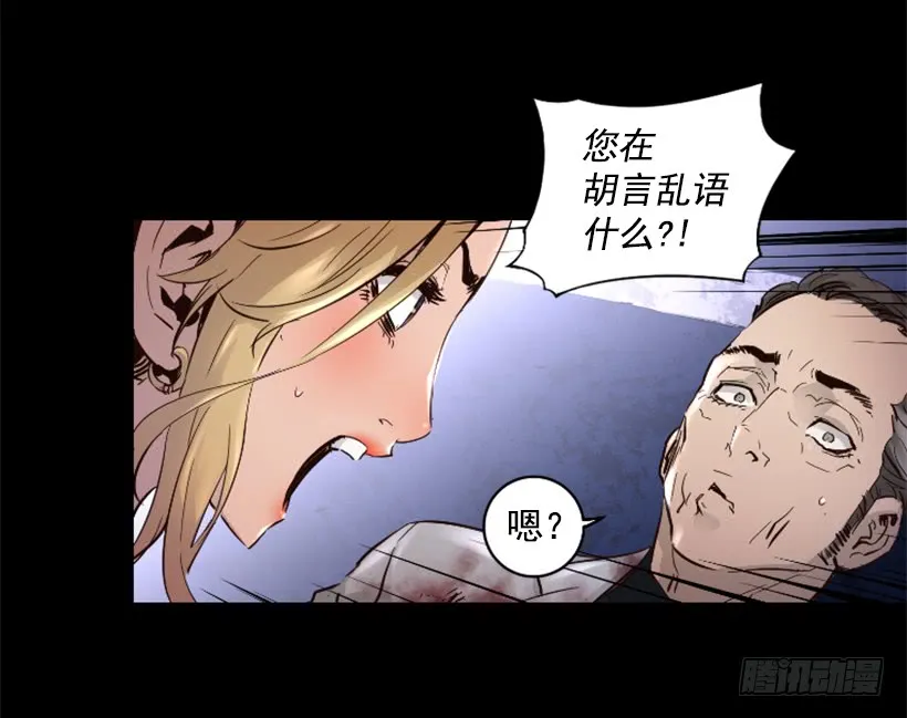 50.绑架 第4页