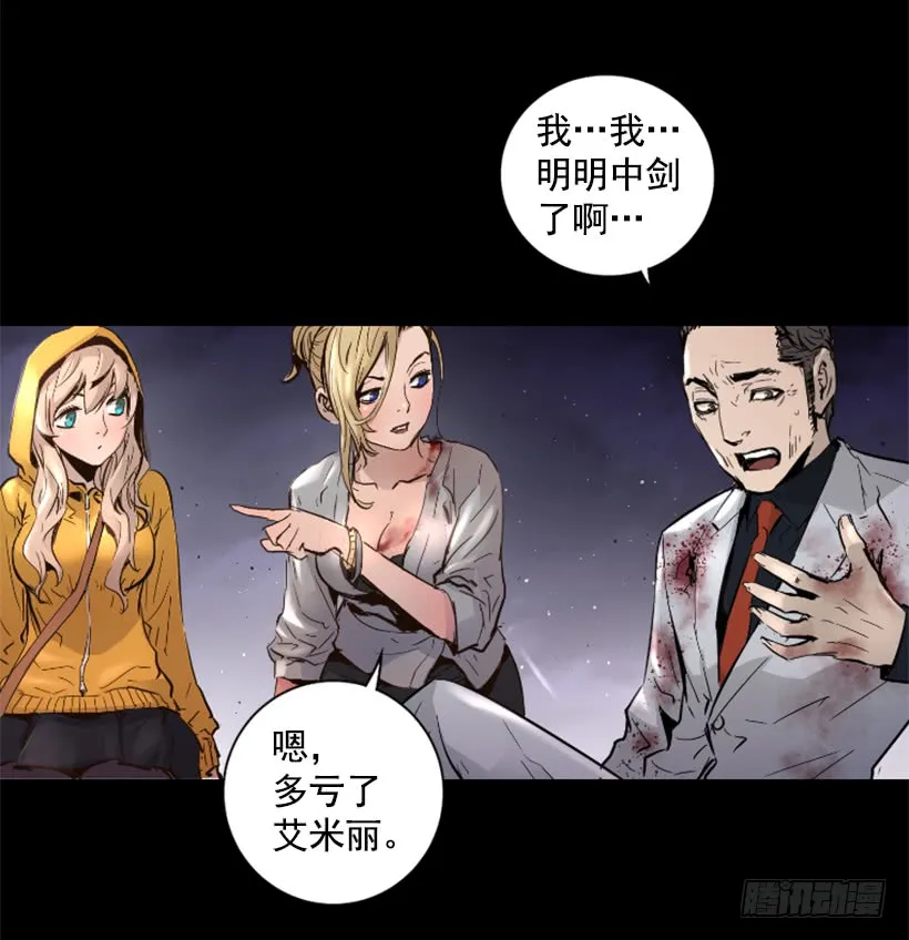 50.绑架 第6页
