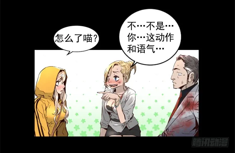 50.绑架 第10页