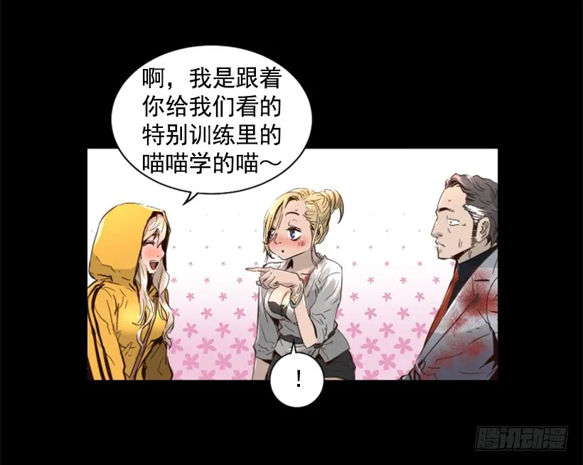 50.绑架 第11页
