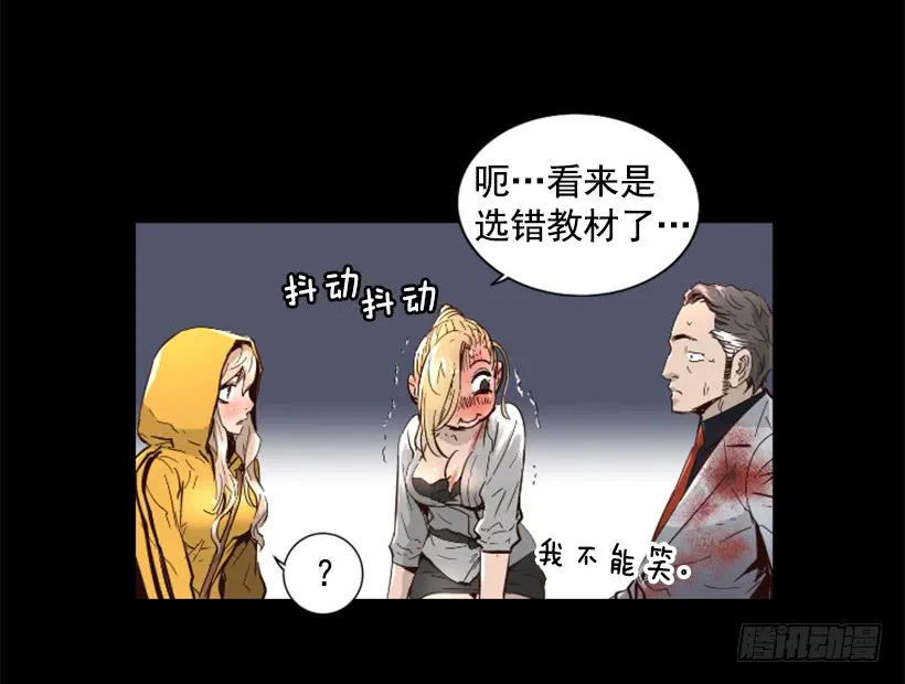 50.绑架 第12页