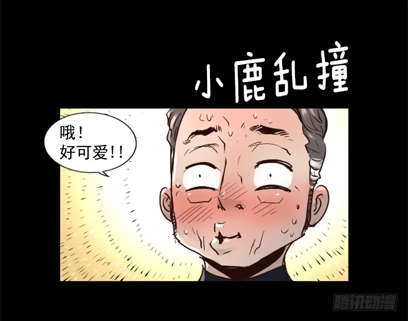 50.绑架 第14页