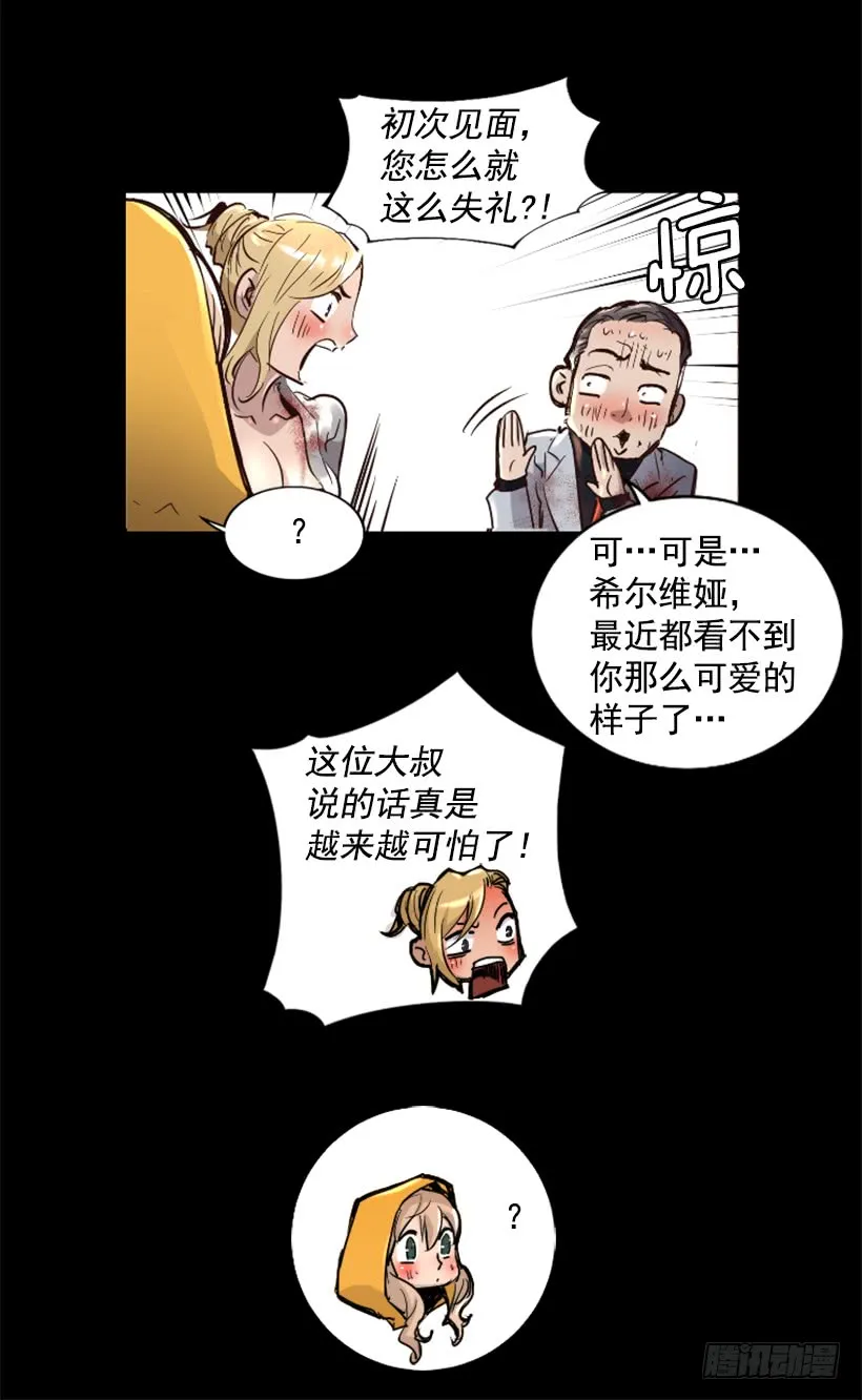 50.绑架 第15页