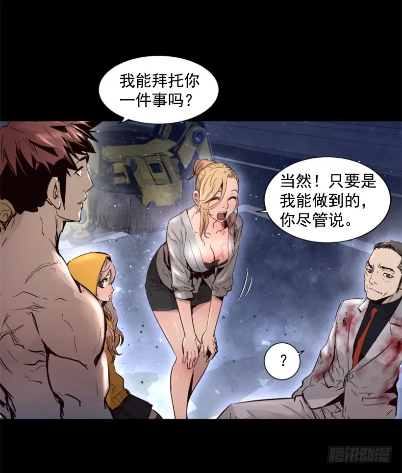 50.绑架 第17页
