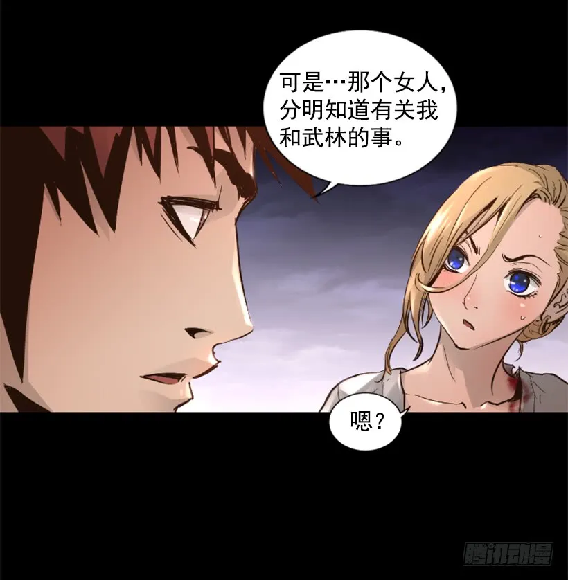 50.绑架 第20页