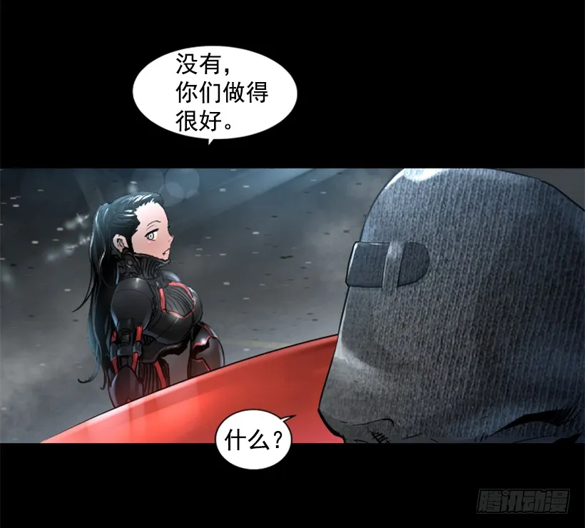 50.绑架 第24页