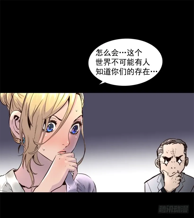 50.绑架 第28页