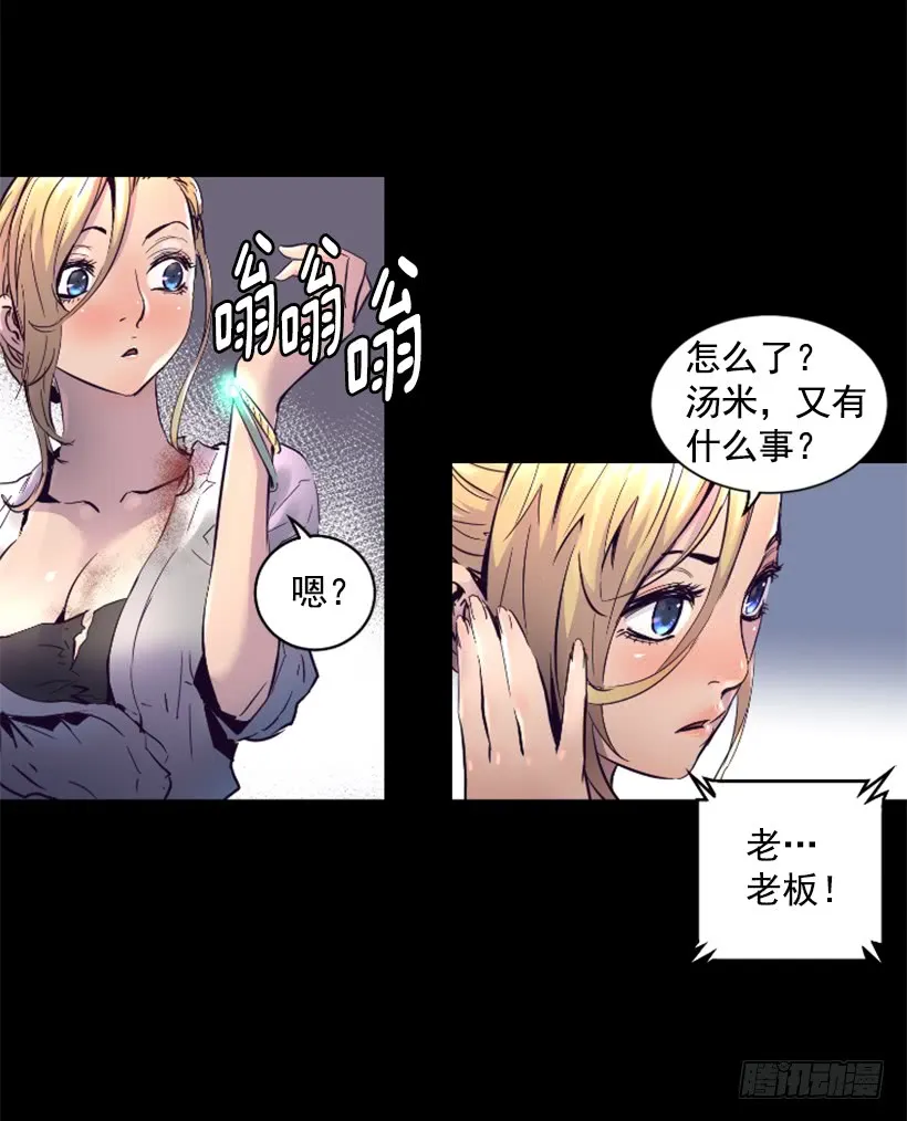 50.绑架 第29页