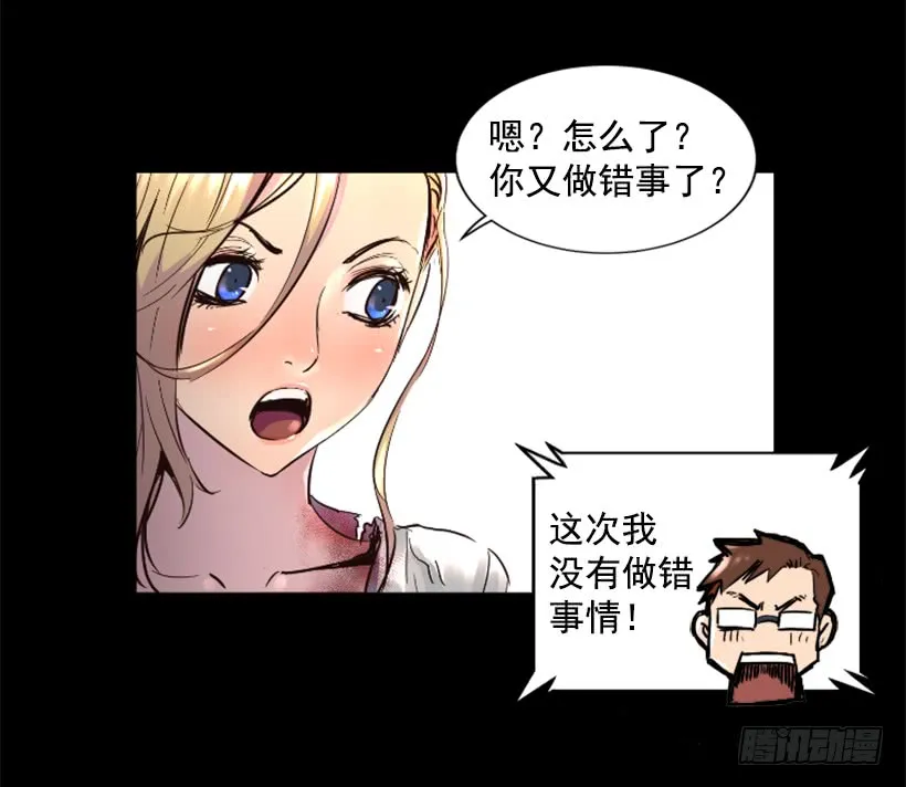 50.绑架 第31页