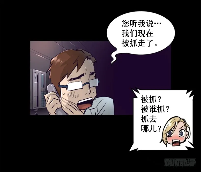 50.绑架 第32页