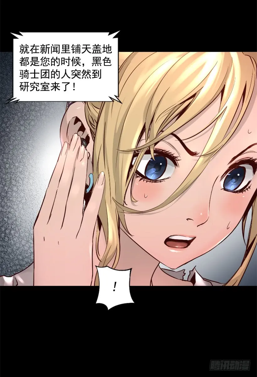 50.绑架 第33页